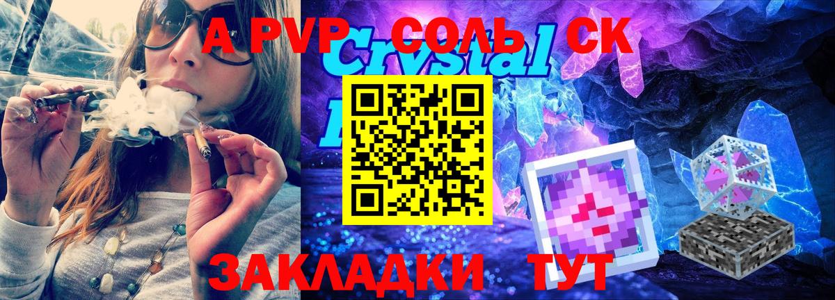 Alpha-PVP СК КРИС  Alpha PVP мука  Вход с VPN  Урус-Мартан 