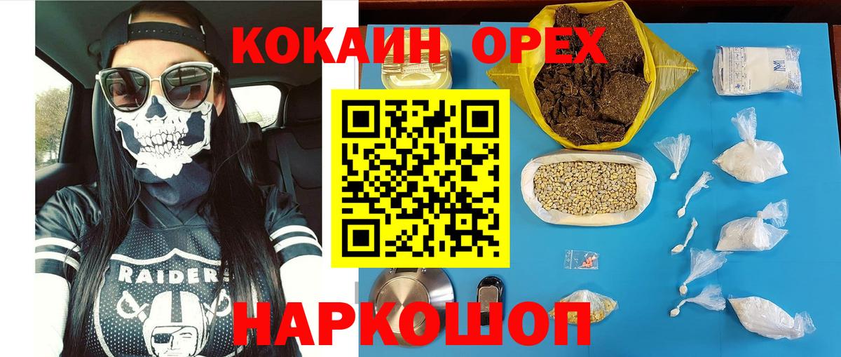 КОКАИН Columbia  КОКАИН Fish Scale  КОКАИН  Урус-Мартан  Вход с VPN 