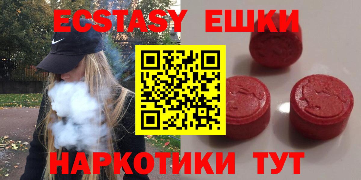 Урус-Мартан  ЭКСТАЗИ TESLA  дарк нет состав  Ecstasy таблы  Вход с VPN 