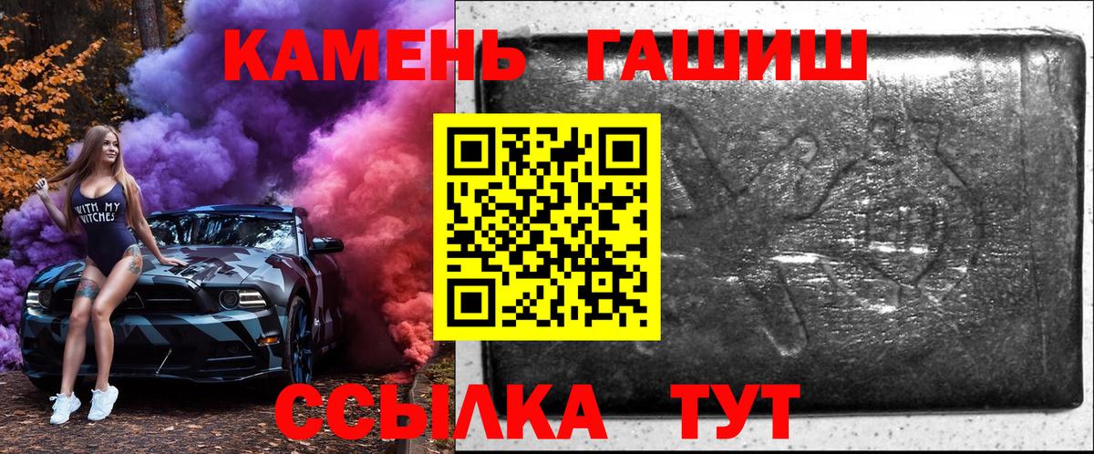 Урус-Мартан  Гашиш  Вход с VPN  Гашиш VHQ 