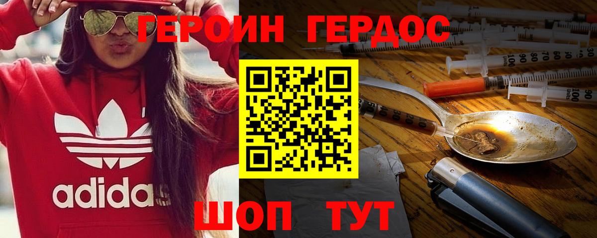 Героин хмурый  Героин  Урус-Мартан  Вход с VPN 