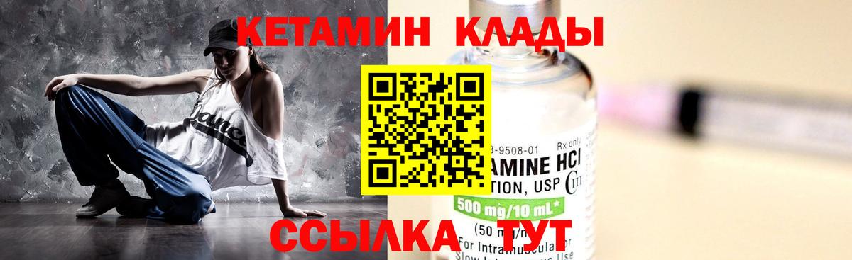 Кетамин VHQ  Вход с VPN  Урус-Мартан 