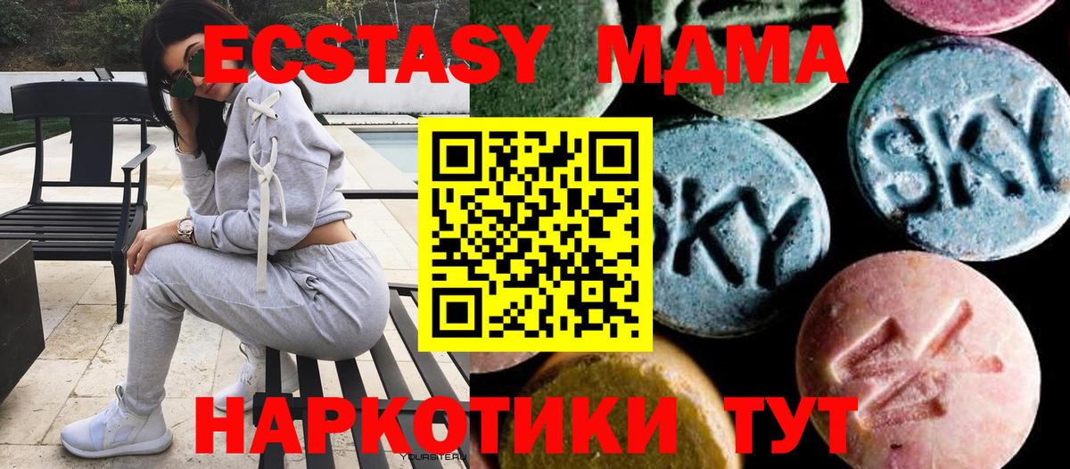 МДМА Molly Урус-Мартан