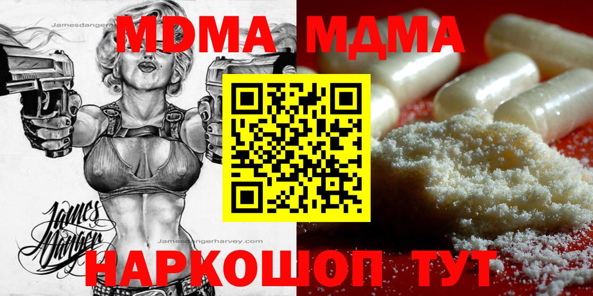 МДМА Molly  MDMA  MDMA молли  Урус-Мартан  Вход с VPN 