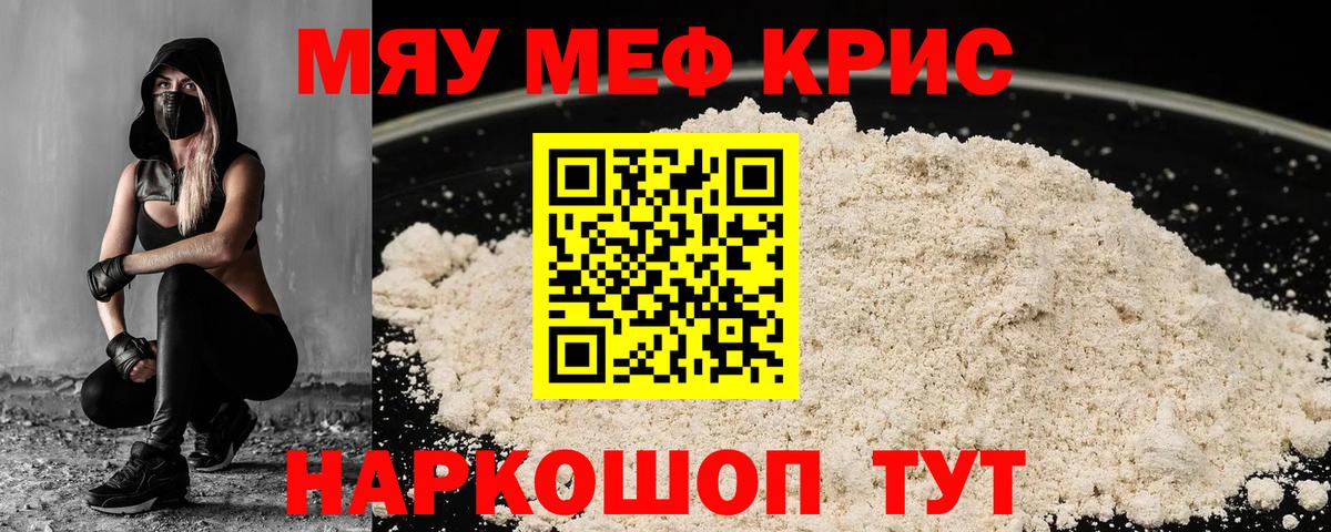 Меф  Меф 4 MMC  Урус-Мартан  Вход с VPN  Мефедрон mephedrone 
