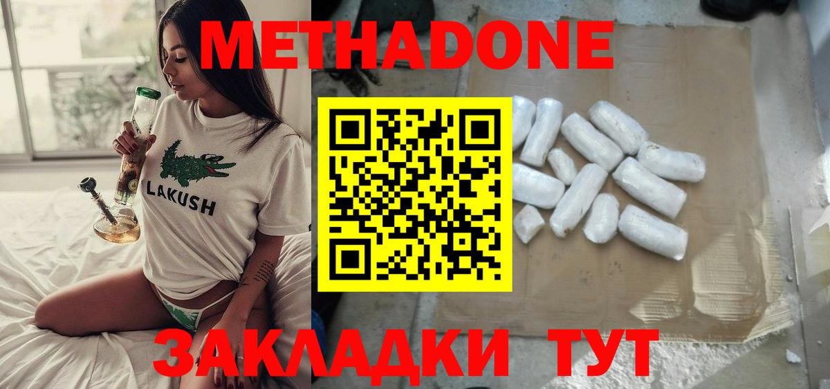 Метадон мёд Урус-Мартан
