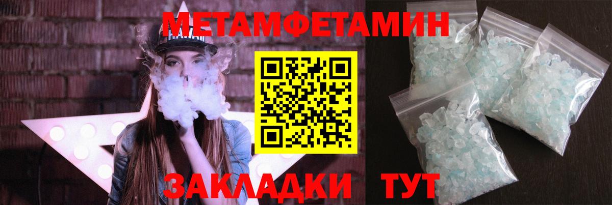 МЕТАМФЕТАМИН Декстрометамфетамин 99.9%  Вход с VPN  Первитин  Урус-Мартан 