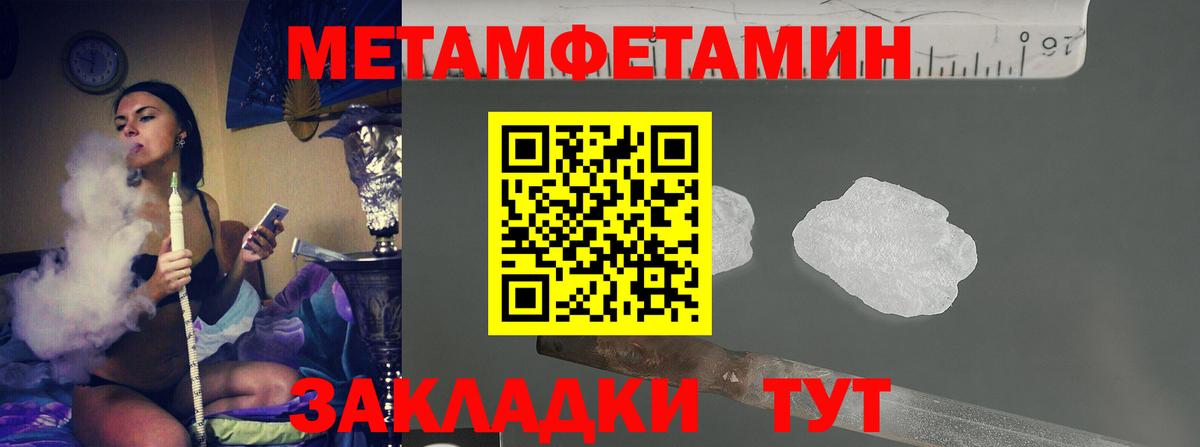 Метамфетамин пудра Урус-Мартан