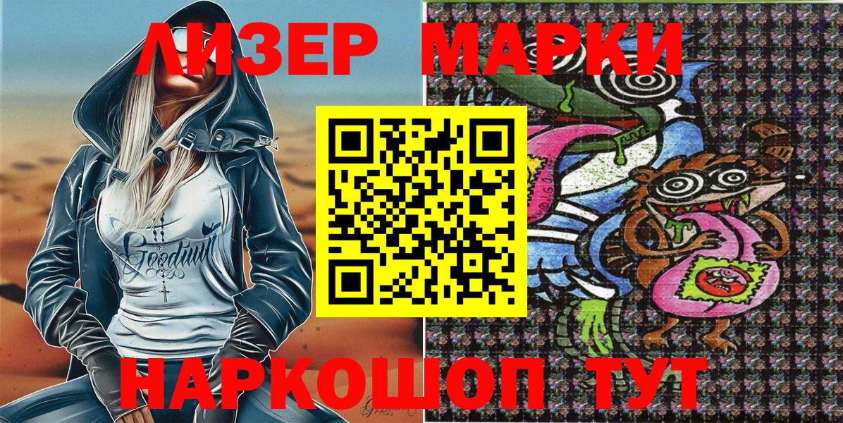 Урус-Мартан  Марки 25I-NBOMe  Вход с VPN  Наркотические марки 1,8мг  Наркотические марки 1,8мг 