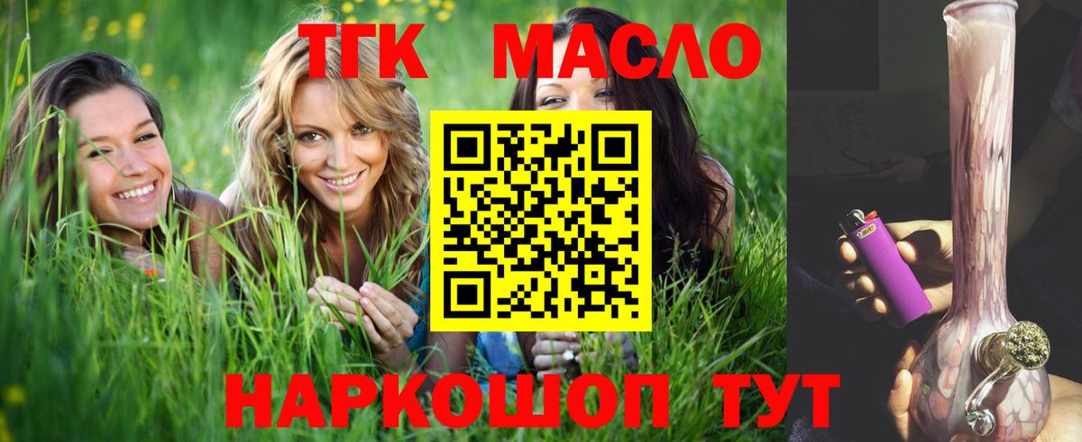 Дистиллят ТГК вейп  Вход с VPN  продажа наркотиков  Урус-Мартан 